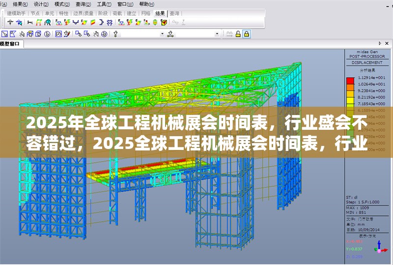 2025年全球工程機械展會時間表，行業盛會不容錯過，2025全球工程機械展會時間表，行業盛會別錯過