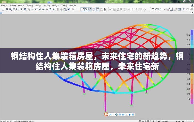 鋼結構住人集裝箱房屋，未來住宅的新趨勢，鋼結構住人集裝箱房屋，未來住宅新