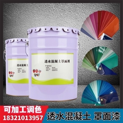 透水混凝土罩面漆環(huán)保認(rèn)證查詢,透水混凝土罩面漆環(huán)保認(rèn)證查詢,透水混凝土罩面漆環(huán)保認(rèn)證查詢指南 行業(yè)新聞 第2張 透水混凝土罩面漆環(huán)保認(rèn)證查詢,透水混凝土罩面漆環(huán)保認(rèn)證查詢,透水混凝土罩面漆環(huán)保認(rèn)證查詢指南 行業(yè)新聞 第2張