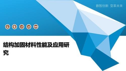 粘鋼加固材料耐腐蝕性能研究，粘鋼加固材料耐腐蝕性能的實驗研究 行業新聞 第4張
