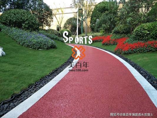 透水混凝土養(yǎng)護(hù)成本分析，透水混凝土養(yǎng)護(hù)成本的多維度剖析