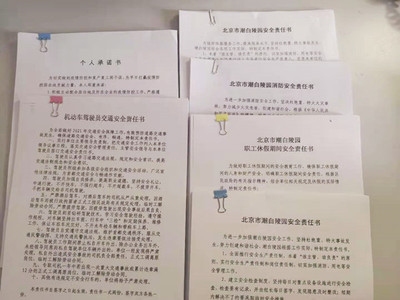 消防安全責(zé)任狀簽訂流程，消防安全責(zé)任狀簽訂流程