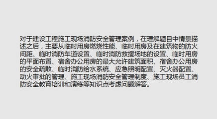 施工現場消防安全管理,施工現場消防安全管理要點與 行業新聞 第1張 施工現場消防安全管理,施工現場消防安全管理要點與 行業新聞 第1張