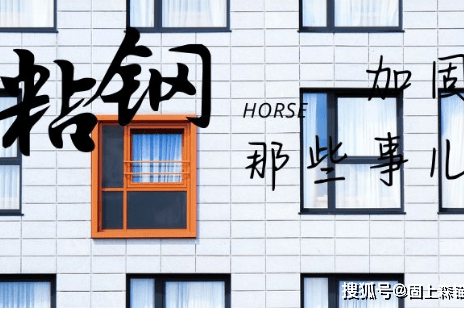 粘鋼加固后的維護和檢查周期，粘鋼加固后維護與檢查周期要點