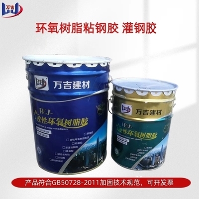 粘鋼加固膠環(huán)保性能比較，粘鋼加固膠環(huán)保性能大比拼