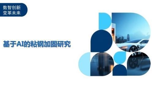 粘鋼加固后的長期監測與維護,粘鋼加固后長期監測與維護要點 行業新聞 第3張 粘鋼加固后的長期監測與維護,粘鋼加固后長期監測與維護要點 行業新聞 第3張