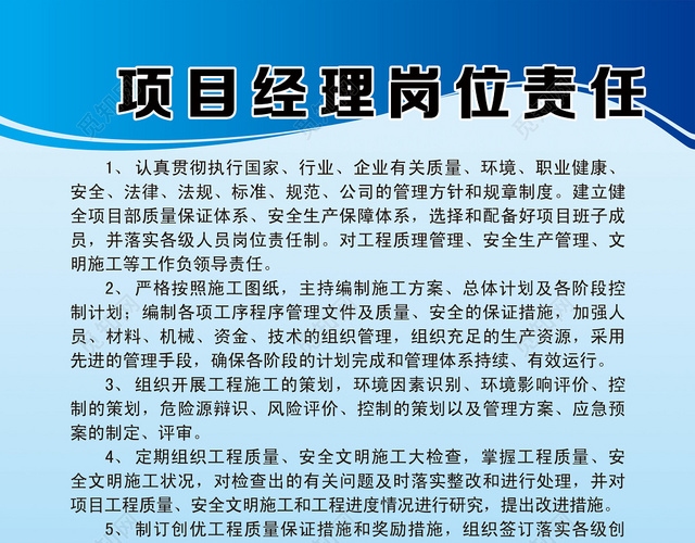 項目經理責任制成功經驗，項目經理責任制，成功經驗與實踐之道