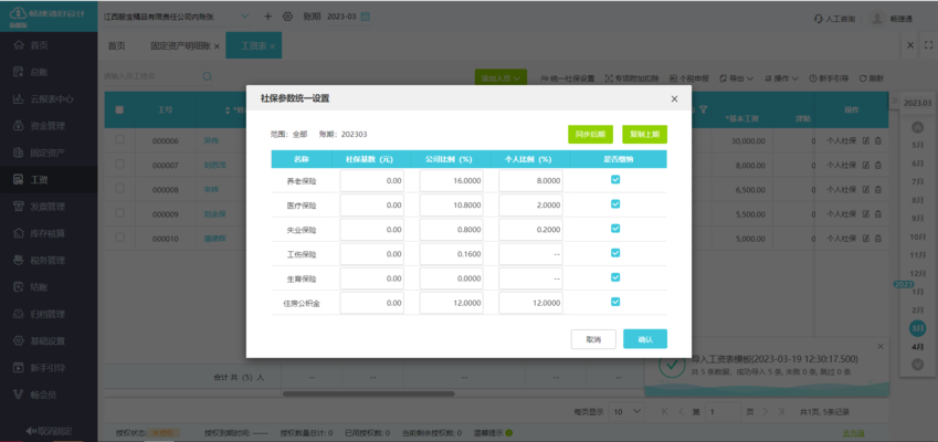 攤銷年限對(duì)企業(yè)利潤(rùn)影響,攤銷年限,企業(yè)利潤(rùn)的隱形調(diào)節(jié) 行業(yè)新聞 第3張 攤銷年限對(duì)企業(yè)利潤(rùn)影響,攤銷年限,企業(yè)利潤(rùn)的隱形調(diào)節(jié) 行業(yè)新聞 第3張