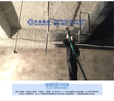 無機防火涂料施工工藝,無機防火涂料施工工藝 行業新聞 第5張 無機防火涂料施工工藝,無機防火涂料施工工藝 行業新聞 第5張