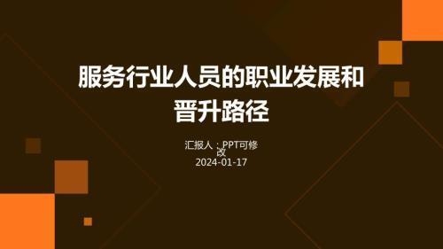 加固公司員工職業發展路徑,加固公司員工職業發展路徑,規劃與 行業新聞 第3張 加固公司員工職業發展路徑,加固公司員工職業發展路徑,規劃與 行業新聞 第3張