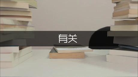 加固施工中常見(jiàn)異常類(lèi)型，加固施工中常見(jiàn)異常類(lèi)型及應(yīng)對(duì)策略