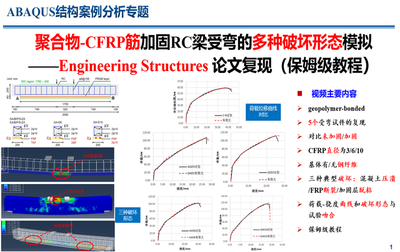 加固前后荷載-撓度曲線對比分析,加固前后荷載-撓度曲線對比分析 行業(yè)新聞 第5張 加固前后荷載-撓度曲線對比分析,加固前后荷載-撓度曲線對比分析 行業(yè)新聞 第5張