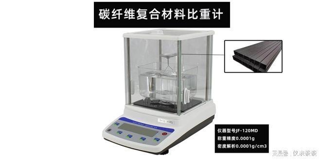 碳纖維密度測定技術要點,碳纖維密度測定技術要點 行業新聞 第3張 碳纖維密度測定技術要點,碳纖維密度測定技術要點 行業新聞 第3張