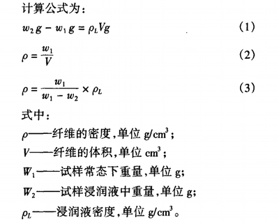 碳纖維密度測定技術要點,碳纖維密度測定技術要點 行業新聞 第4張 碳纖維密度測定技術要點,碳纖維密度測定技術要點 行業新聞 第4張