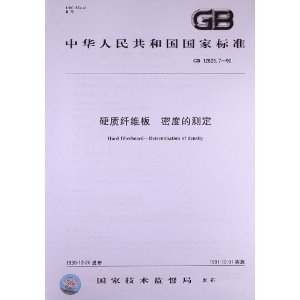碳纖維密度測定技術要點,碳纖維密度測定技術要點 行業新聞 第5張 碳纖維密度測定技術要點,碳纖維密度測定技術要點 行業新聞 第5張