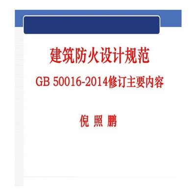 建筑設計規范與法規要求,建筑設計規范與法規要點 行業新聞 第2張 建筑設計規范與法規要求,建筑設計規范與法規要點 行業新聞 第2張