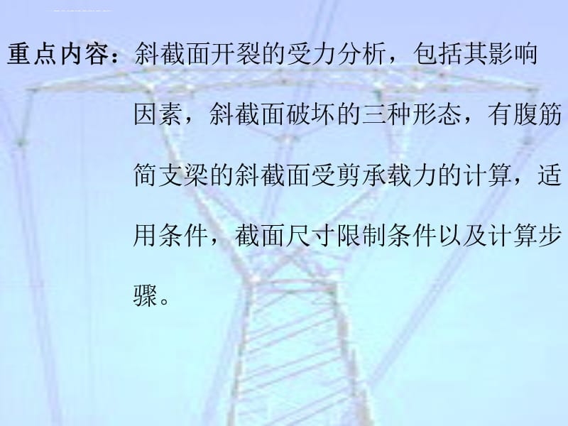 斜截面承載力計算的軟件工具,斜截面承載力計算軟件工具,高效精準的工程輔助利器 行業新聞 第3張 斜截面承載力計算的軟件工具,斜截面承載力計算軟件工具,高效精準的工程輔助利器 行業新聞 第3張