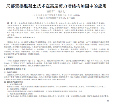 結(jié)構(gòu)加固資質(zhì)動(dòng)態(tài)核查要點(diǎn),結(jié)構(gòu)加固資質(zhì)動(dòng)態(tài)核查要點(diǎn)全解析 行業(yè)新聞 第4張 結(jié)構(gòu)加固資質(zhì)動(dòng)態(tài)核查要點(diǎn),結(jié)構(gòu)加固資質(zhì)動(dòng)態(tài)核查要點(diǎn)全解析 行業(yè)新聞 第4張
