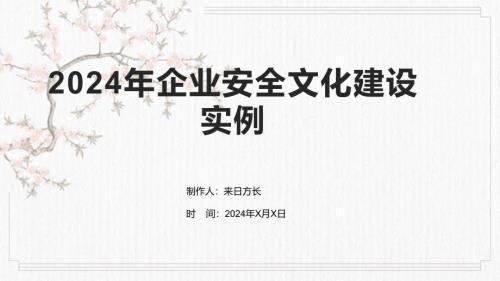 建筑企業(yè)安全文化建設(shè)策略，筑牢建筑企業(yè)安全防線，安全文化建設(shè)策略 行業(yè)新聞 第2張