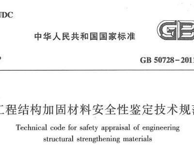 加固設(shè)計(jì)規(guī)范更新頻率,加固設(shè)計(jì)規(guī)范更新頻率的探究與解析 行業(yè)新聞 第1張 加固設(shè)計(jì)規(guī)范更新頻率,加固設(shè)計(jì)規(guī)范更新頻率的探究與解析 行業(yè)新聞 第1張