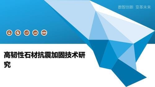 抗震加固設計的最新研究進展,抗震加固設計,最新研究進展綜述 行業新聞 第3張 抗震加固設計的最新研究進展,抗震加固設計,最新研究進展綜述 行業新聞 第3張