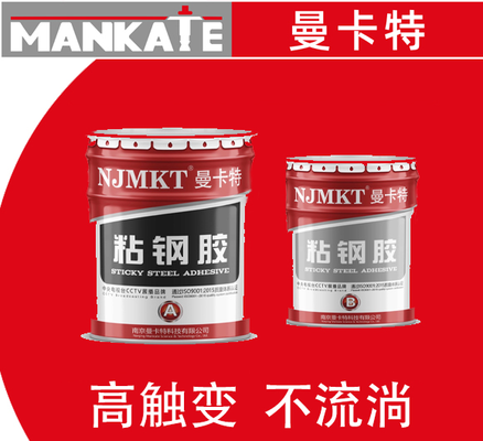 如何檢測粘鋼膠質(zhì)量,粘鋼膠質(zhì)量檢測方法及要點詳解 行業(yè)新聞 第4張 如何檢測粘鋼膠質(zhì)量,粘鋼膠質(zhì)量檢測方法及要點詳解 行業(yè)新聞 第4張