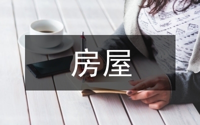 抗震房屋加固費(fèi)用對比分析,抗震房屋不同加固方式費(fèi)用對比全解析 行業(yè)新聞 第2張 抗震房屋加固費(fèi)用對比分析,抗震房屋不同加固方式費(fèi)用對比全解析 行業(yè)新聞 第2張