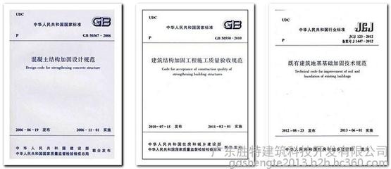 建筑加固施工質(zhì)量驗(yàn)收標(biāo)準(zhǔn)，建筑加固施工質(zhì)量驗(yàn)收標(biāo)準(zhǔn)，確保工程安全與穩(wěn)固的準(zhǔn)則