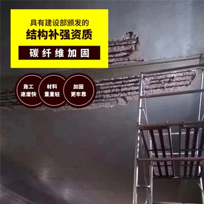 碳纖維加固施工技術要點,碳纖維加固施工技術要點解析及關鍵控制 行業新聞 第6張 碳纖維加固施工技術要點,碳纖維加固施工技術要點解析及關鍵控制 行業新聞 第6張