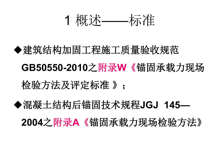 建筑加固工程質量檢測方法,建筑加固工程質量檢測方法,保障建筑安全 行業新聞 第4張 建筑加固工程質量檢測方法,建筑加固工程質量檢測方法,保障建筑安全 行業新聞 第4張