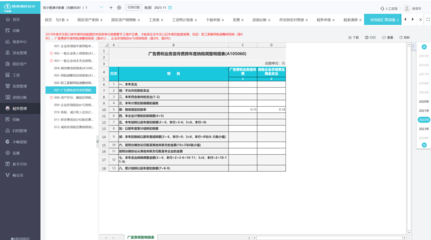 如何確保轉固流程的合規性，嚴守轉固流程合規性，關鍵要點 行業新聞 第2張