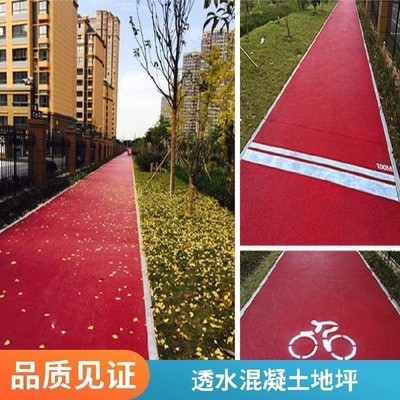 透水混凝土罩面漆環保性能評價，透水混凝土罩面漆環保性能的多維度評價與分析 行業新聞 第1張
