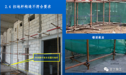 加固施工中的安全措施，加固施工安全措施全 行業(yè)新聞 第2張