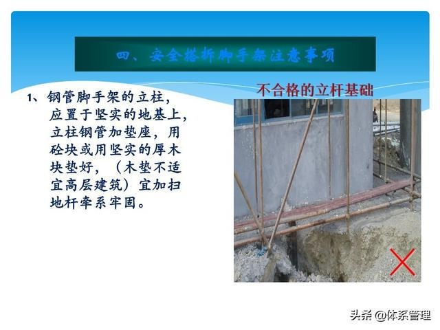 加固施工中的安全措施，加固施工安全措施全 行業(yè)新聞 第3張