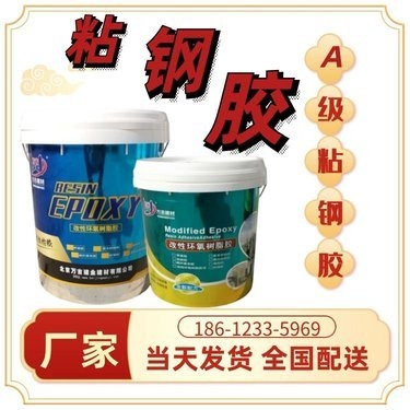 橋梁加固用粘鋼膠品牌推薦,橋梁加固粘鋼膠優(yōu)質品牌推薦 行業(yè)新聞 第4張 橋梁加固用粘鋼膠品牌推薦,橋梁加固粘鋼膠優(yōu)質品牌推薦 行業(yè)新聞 第4張