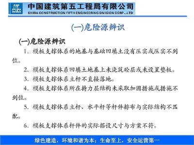 加固工程安全教育內容,加固工程安全教育要點與實施內容詳解 行業新聞 第1張 加固工程安全教育內容,加固工程安全教育要點與實施內容詳解 行業新聞 第1張