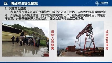 加固工程安全教育內容,加固工程安全教育要點與實施內容詳解 行業新聞 第4張 加固工程安全教育內容,加固工程安全教育要點與實施內容詳解 行業新聞 第4張