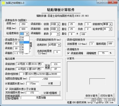 加固工程量計算軟件推薦，精選加固工程量計算軟件，助力工程