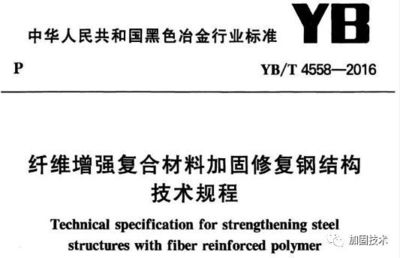 碳纖維加固前后結構性能對比，碳纖維加固，結構性能的蛻變之析——加固前后