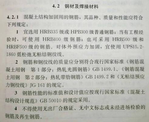 粘鋼板加固驗收流程詳解,粘鋼板加固驗收流程,步驟、標準與關鍵要點全解析 行業新聞 第3張 粘鋼板加固驗收流程詳解,粘鋼板加固驗收流程,步驟、標準與關鍵要點全解析 行業新聞 第3張