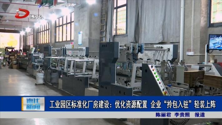 如何優化廠房資源配置,廠房資源配置優化策略與 行業新聞 第1張 如何優化廠房資源配置,廠房資源配置優化策略與 行業新聞 第1張