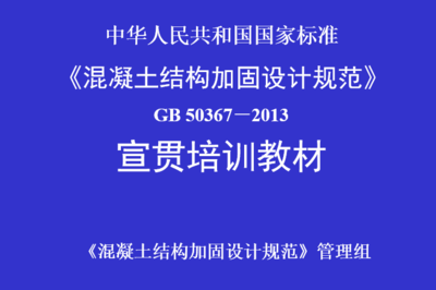 結構加固法規更新途徑，結構加固法規更新的多元途徑與實施 行業新聞 第4張