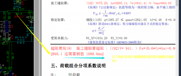框架結構剛度比計算軟件工具對比,框架結構剛度比計算軟件工具對比分析 行業新聞 第4張 框架結構剛度比計算軟件工具對比,框架結構剛度比計算軟件工具對比分析 行業新聞 第4張