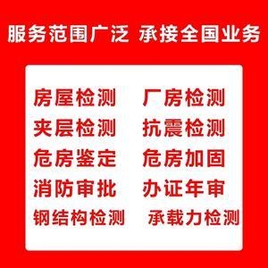 建筑加固設計資質年審流程,建筑加固設計資質年審流程詳解 行業新聞 第5張 建筑加固設計資質年審流程,建筑加固設計資質年審流程詳解 行業新聞 第5張