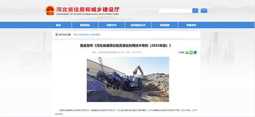 建筑垃圾資源化最新技術,建筑垃圾資源化處理技術的最新進展與應用 行業新聞 第3張 建筑垃圾資源化最新技術,建筑垃圾資源化處理技術的最新進展與應用 行業新聞 第3張