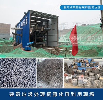 建筑垃圾資源化最新技術,建筑垃圾資源化處理技術的最新進展與應用 行業新聞 第5張 建筑垃圾資源化最新技術,建筑垃圾資源化處理技術的最新進展與應用 行業新聞 第5張