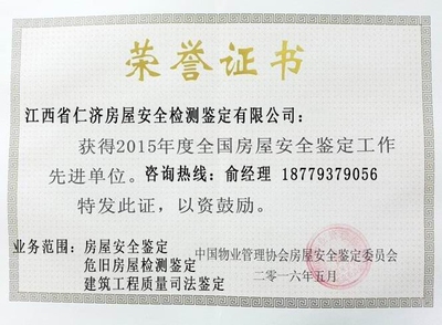 建筑加固資質與安全標準，建筑加固資質與安全標準，確保工程質量的必備條件 行業新聞 第6張