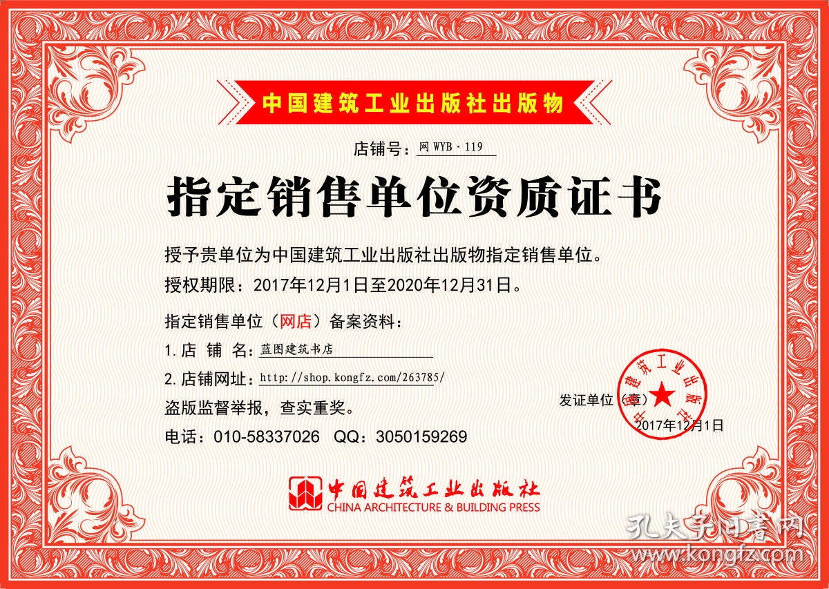 建筑加固資質與安全標準，建筑加固資質與安全標準，確保工程質量的必備條件 行業新聞 第5張