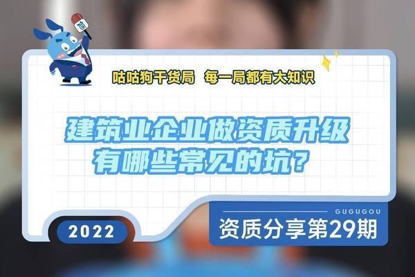 設(shè)計(jì)院資質(zhì)升級(jí)風(fēng)險(xiǎn)規(guī)避方法，設(shè)計(jì)院資質(zhì)升級(jí)的風(fēng)險(xiǎn)規(guī)避策略與實(shí)踐 行業(yè)新聞 第2張