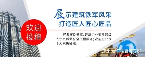 建筑資質特級要求案例分析，建筑資質特級標準解析與成功案例分享 行業新聞 第6張